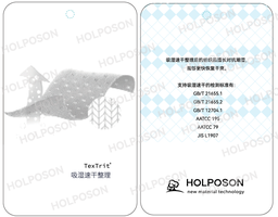 [TJ201] 软手感吸湿速干整理剂TexTrit®Aquasoft