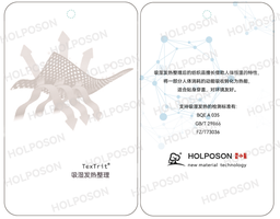 [TA201] 吸湿发热整理剂TexTrit®HOT
