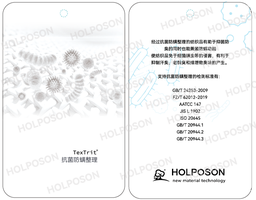 [T1602] 抗菌防螨整理剂TexTrit®ABMT