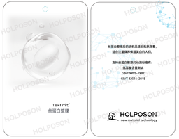[TB402] 丝蛋白整理剂TexTrit®SILK PROTEIN