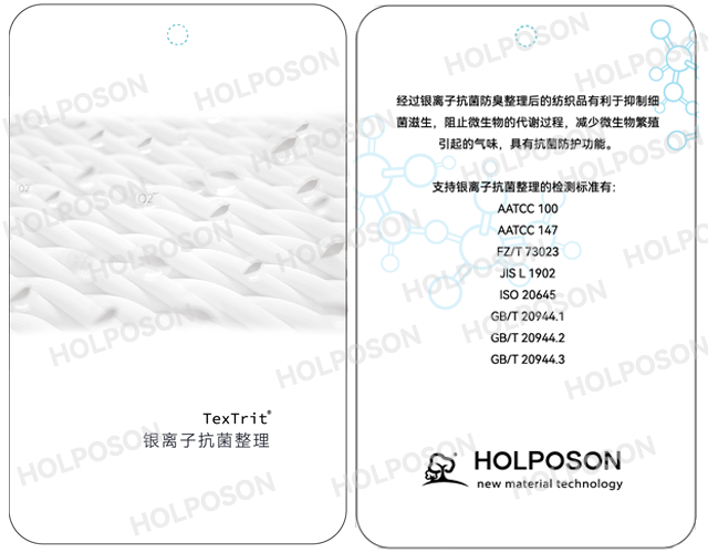 Silver Ion Antibacterial Finishing Agent TexTrit AG+