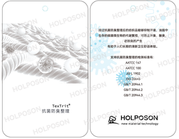 [T1208] 高浓抗菌剂 A-H