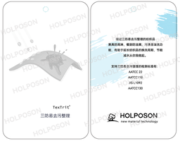 [TG201] Three-proof and easy decontamination  finishing agent  HSR