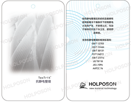 [TF101] 阳离子抗静电剂TexTrit®HY-371Q