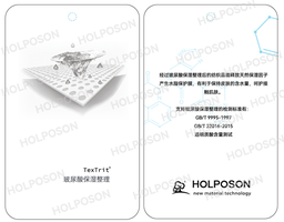 [TB601] 玻尿酸保湿整理剂TexTrit®HYA-HYA