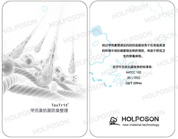 [T1302] 甲壳素抗菌整理剂TexTrit®Chitin