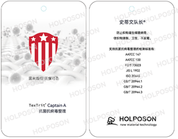 [T1101] 抗菌抗病毒整理剂TexTrit®Captain A