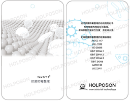 [T1503] Anti-bacterial and Mildew-Proof Finishing Agent TexTrit Captain AM